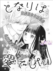 校园青春类日式漫画配图