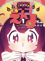 奇幻冒险类日式漫画配图