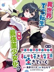 日式漫画分镜格数节奏配图
