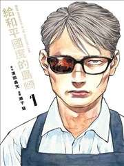 日式漫画跨页处理分镜配图