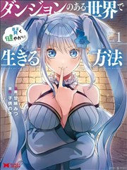 高密度细节画风日式漫画推荐配图